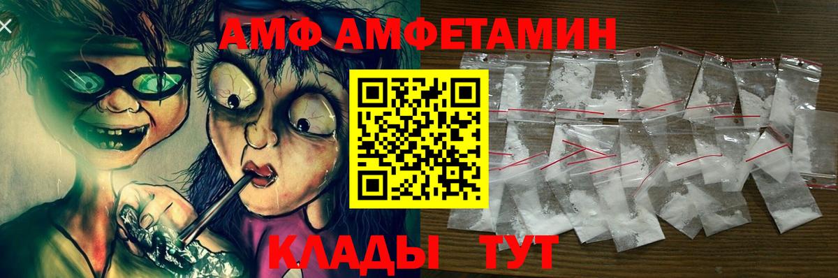 АМФ  Вход с VPN  АМФ  Верхний Уфалей  АМФЕТАМИН 98% 