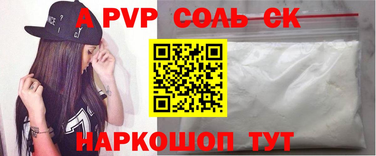 APVP Crystall  Вход с VPN  Alpha-PVP  Верхний Уфалей  Alpha PVP Crystall  Альфа ПВП VHQ 