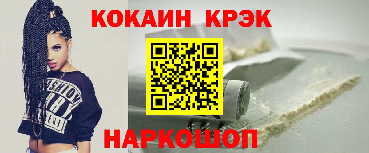 КОКАИН Эквадор  Вход с VPN  цены   Cocaine Боливия  Верхний Уфалей 