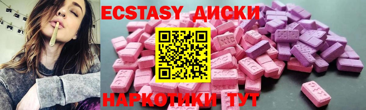 Ecstasy 280мг  Экстази круглые  Верхний Уфалей  Вход с VPN 