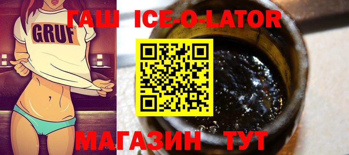 Верхний Уфалей  ГАШ гарик  ГАШИШ 40% ТГК  ГАШ  Вход с VPN 