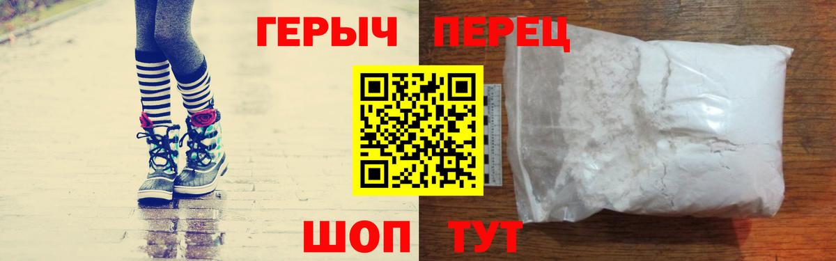 ГЕРОИН VHQ  Вход с VPN  Верхний Уфалей 
