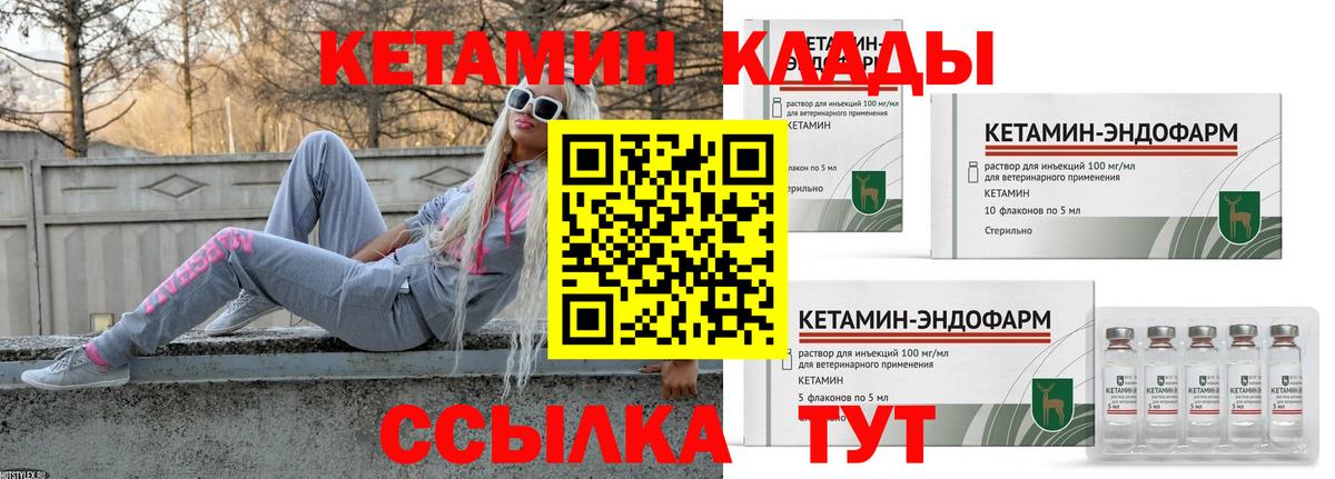 Кетамин ketamine Верхний Уфалей