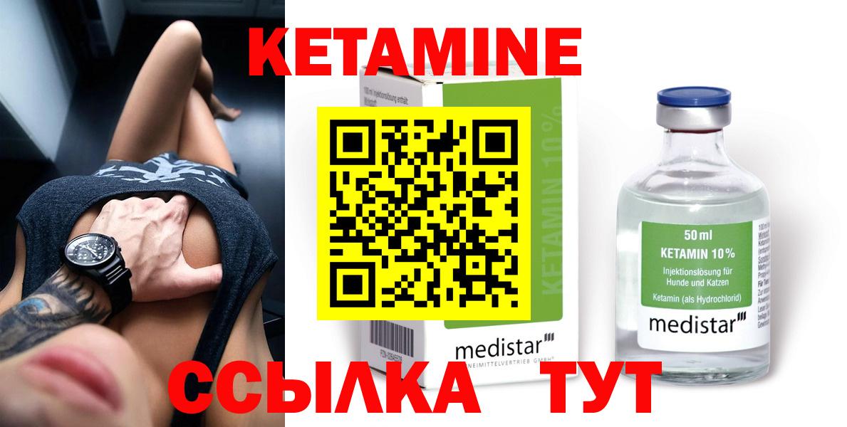 Кетамин ketamine  Вход с VPN  Верхний Уфалей  КЕТАМИН ketamine 