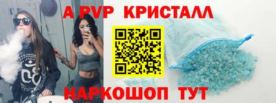 мефедрон Апрелевка