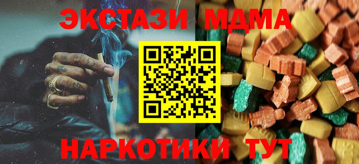 MDMA Molly  МДМА кристаллы  Вход с VPN  Верхний Уфалей 