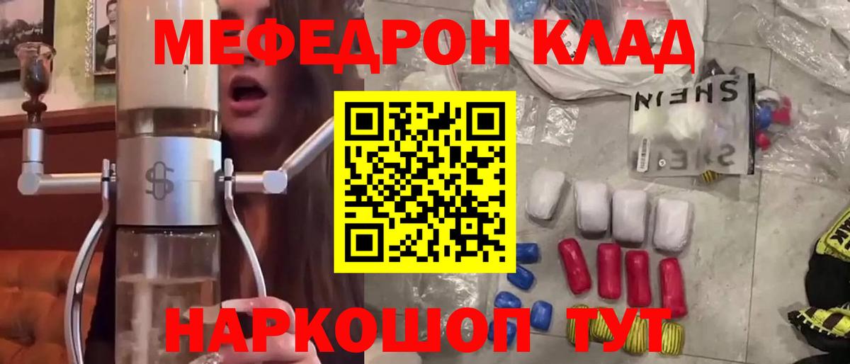 Мефедрон кристаллы Верхний Уфалей