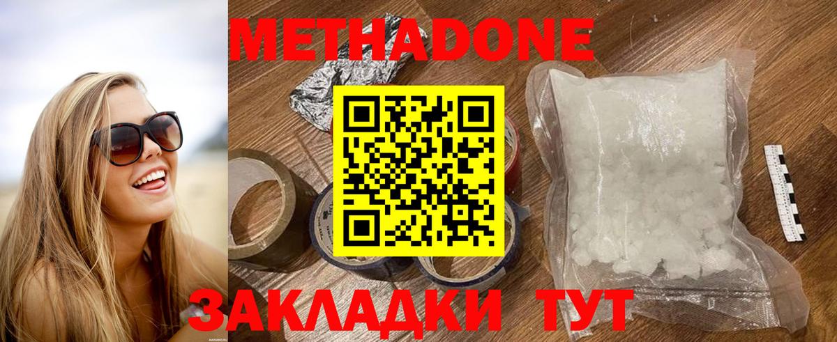 МЕТАДОН VHQ Верхний Уфалей