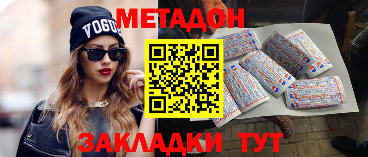 МЕТАДОН мёд  Вход с VPN  Верхний Уфалей  МЕТАДОН белоснежный 