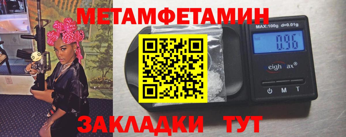 Верхний Уфалей  МЕТАМФЕТАМИН пудра  Вход с VPN 