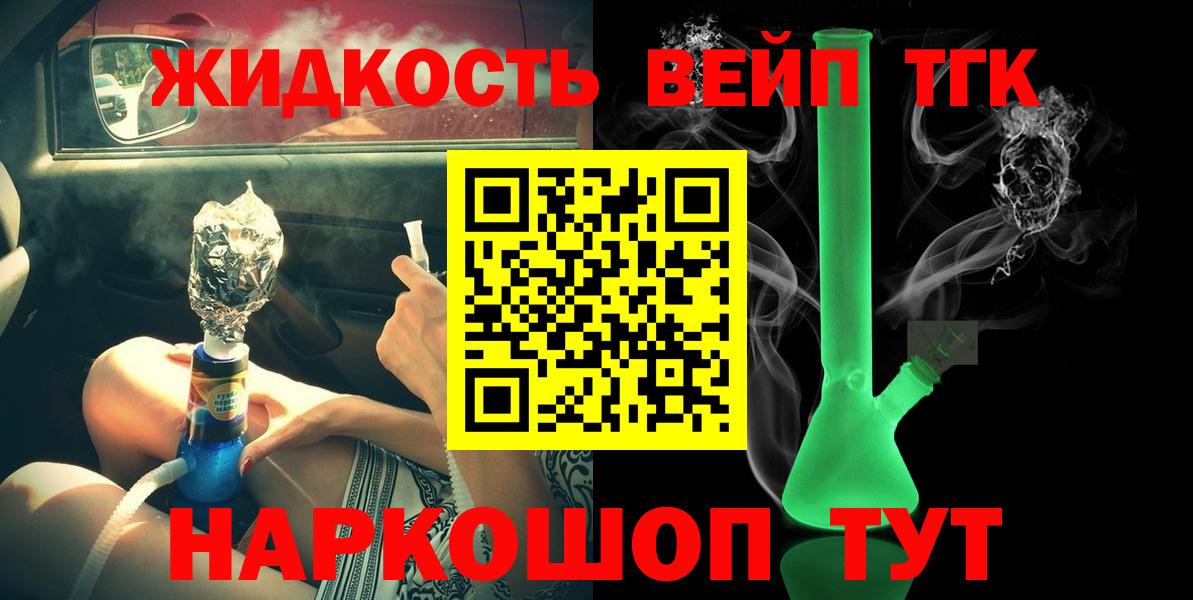 ТГК гашишное масло Верхний Уфалей