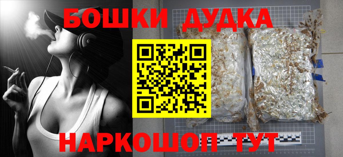 Бошки Шишки семена  Бошки Шишки SATIVA & INDICA  Верхний Уфалей  Вход с VPN  Канабис Ganja  Шишки марихуана индика 